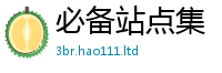 2025年天天免费资料被王中王493333WWW马头诗